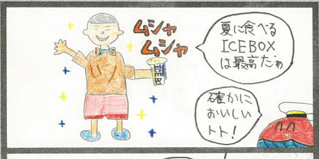 優秀賞 中学1年(12歳) / 右足さん