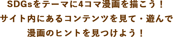 キャンペーン概要