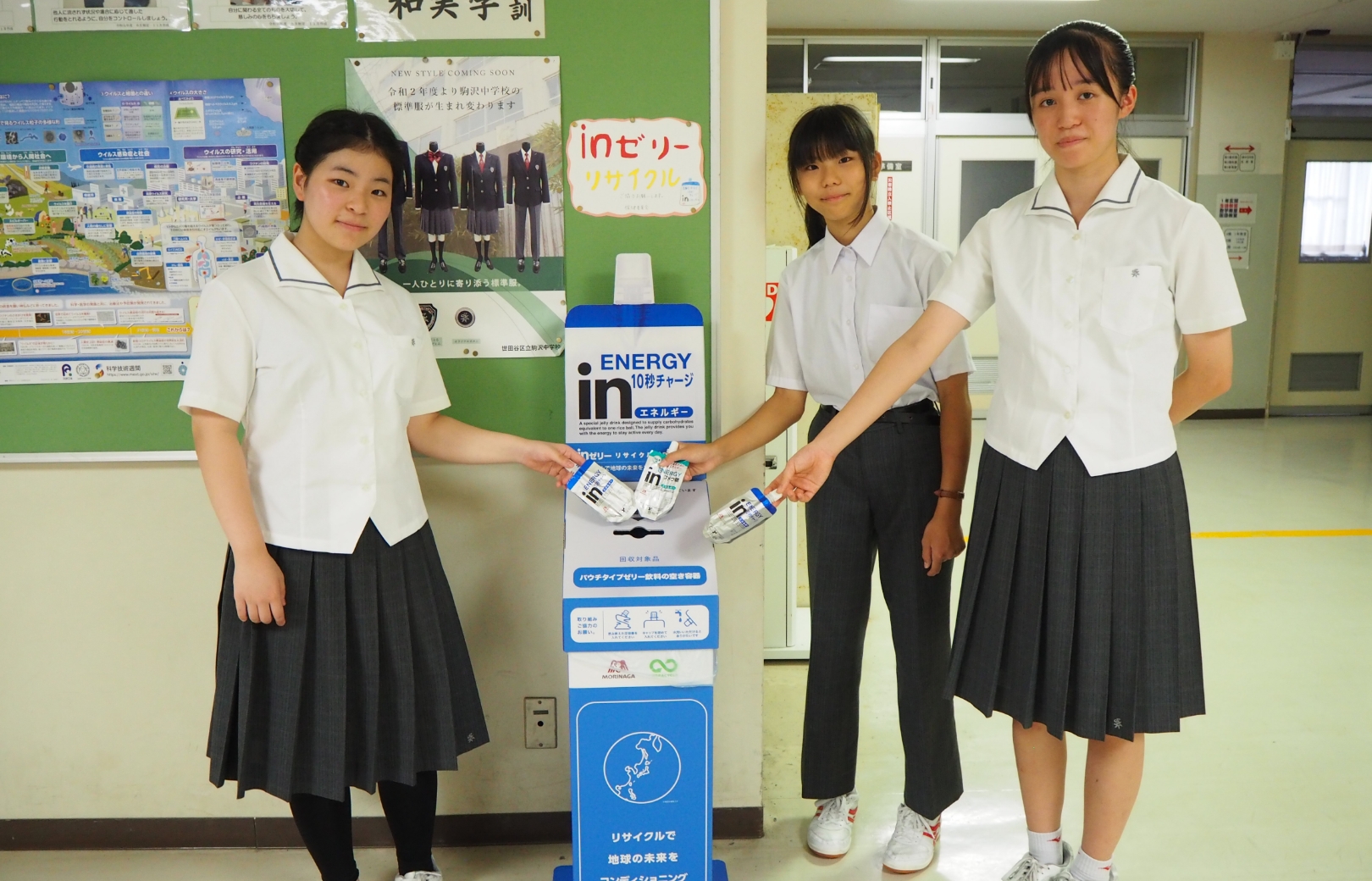 子どもたちは環境への関心が高く、部活動などでｉｎゼリーを飲む機会が多いことから、回収ボックスは協力してくれる学校などに設置。
