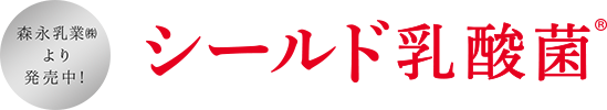 たべるシールド乳酸菌®