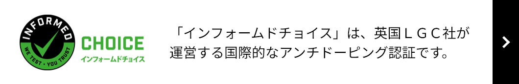 アンチドーピングバナー