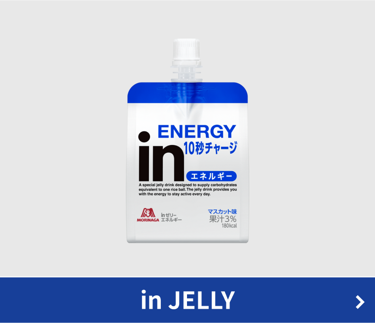 in JELLY