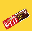 商品パッケージ