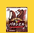 商品パッケージ