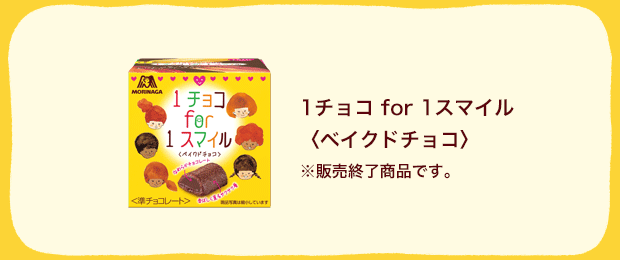 商品パッケージ