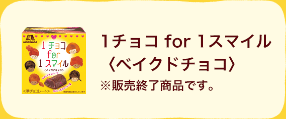 商品パッケージ
