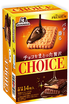 チョイス