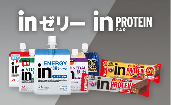 inゼリー・inバー